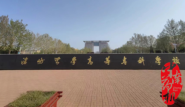 中南藥機｜“1+X”藥物制劑設(shè)備安裝調(diào)試：滄州醫(yī)學(xué)高等?？茖W(xué)校