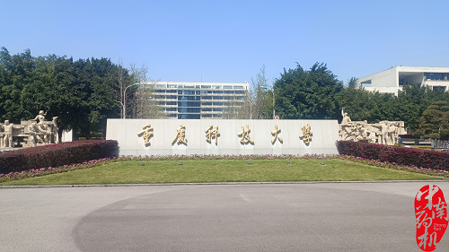 助力重慶科大設(shè)備調(diào)試培訓(xùn)