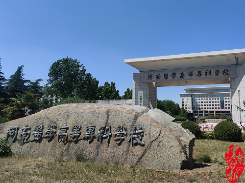 攜手共護教學品質(zhì) 河南醫(yī)高專開展設備深度維保服務