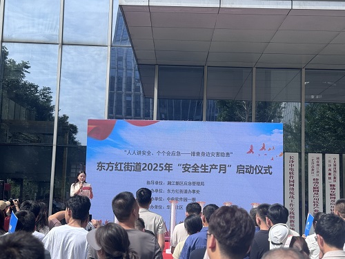 積極參與2025年“安全生產(chǎn)月”活動(dòng)，筑牢安全防線