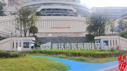 我廠工程師圓滿完成重慶市醫(yī)藥科技學校制藥設(shè)備調(diào)試與培訓(xùn)任務(wù)