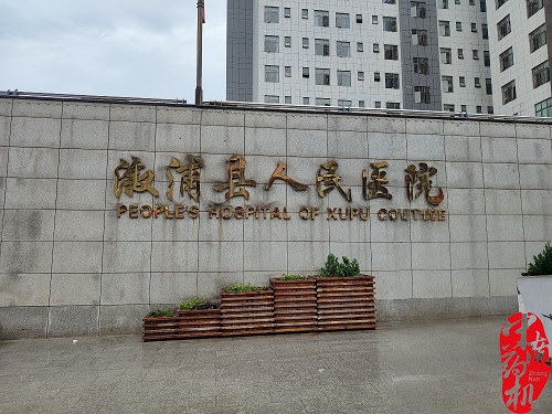 我廠工程師圓滿完成溆浦人民醫(yī)院新設(shè)備調(diào)試與培訓(xùn)工作